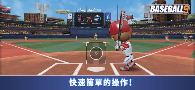职业棒球9 iPhone/iPad版