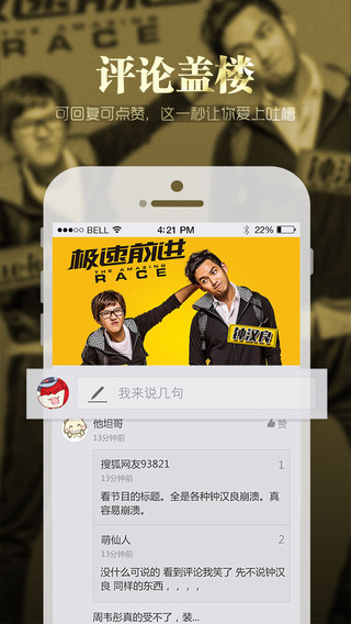 搜狐视频ios苹果版下载|搜狐视频iphone版app